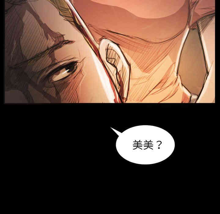 韩国漫画诡秘的姐妹韩漫_诡秘的姐妹-第26话在线免费阅读-韩国漫画-第49张图片