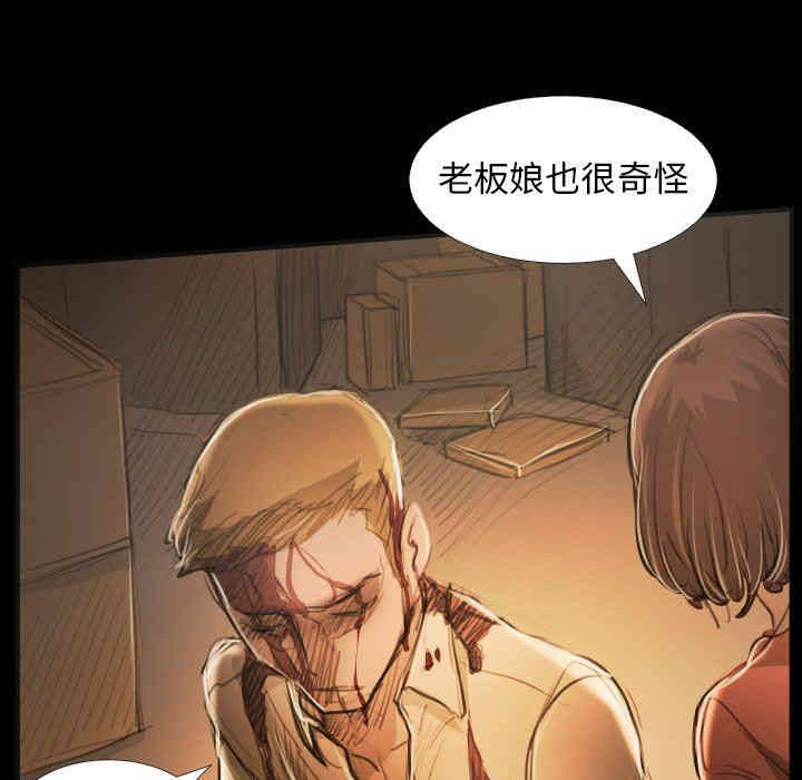 韩国漫画诡秘的姐妹韩漫_诡秘的姐妹-第26话在线免费阅读-韩国漫画-第57张图片