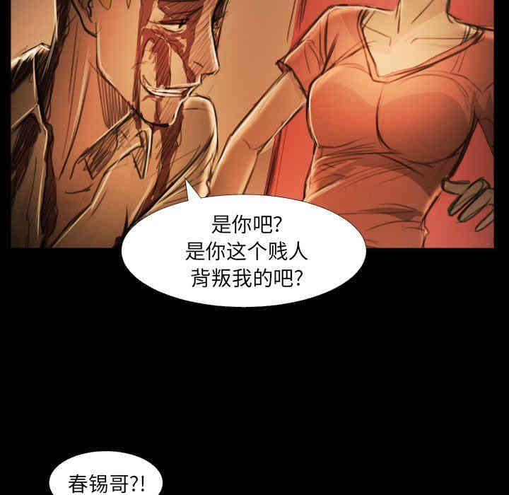 韩国漫画诡秘的姐妹韩漫_诡秘的姐妹-第26话在线免费阅读-韩国漫画-第61张图片