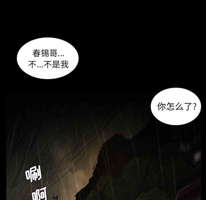 韩国漫画诡秘的姐妹韩漫_诡秘的姐妹-第26话在线免费阅读-韩国漫画-第63张图片