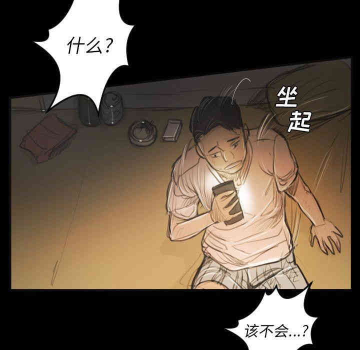 韩国漫画诡秘的姐妹韩漫_诡秘的姐妹-第26话在线免费阅读-韩国漫画-第70张图片