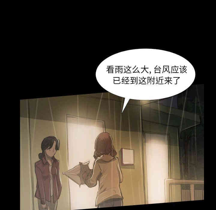 韩国漫画诡秘的姐妹韩漫_诡秘的姐妹-第26话在线免费阅读-韩国漫画-第83张图片