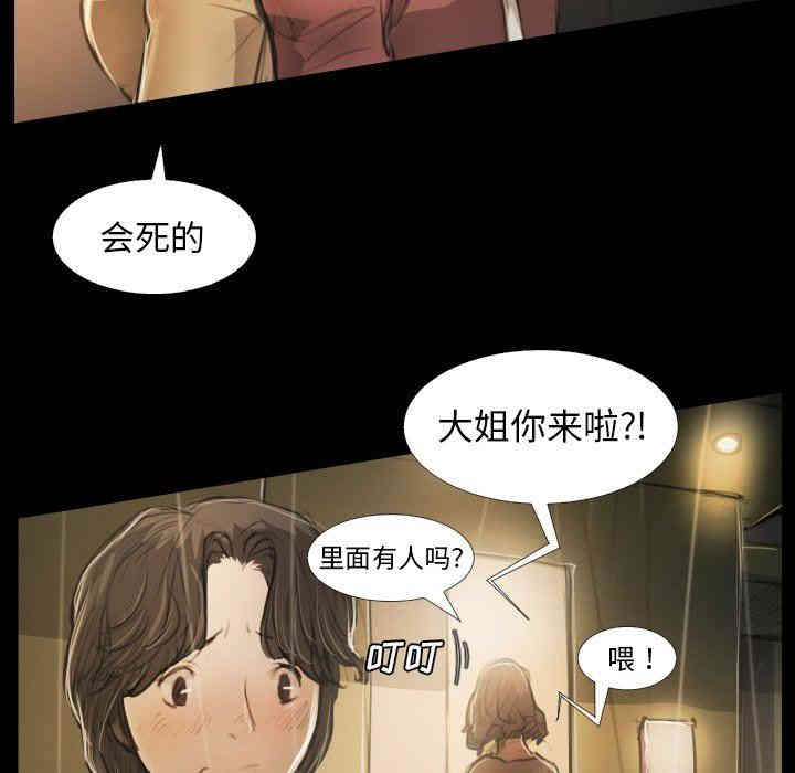 韩国漫画诡秘的姐妹韩漫_诡秘的姐妹-第26话在线免费阅读-韩国漫画-第87张图片