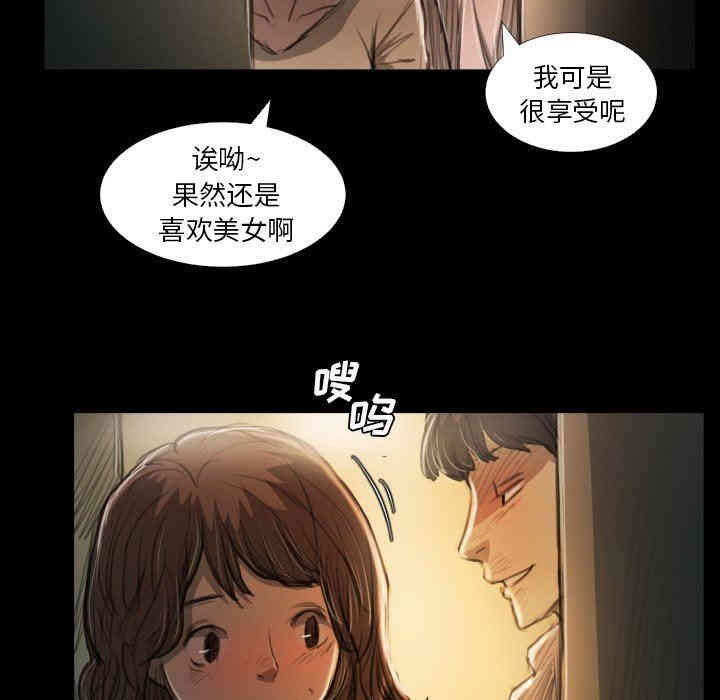 韩国漫画诡秘的姐妹韩漫_诡秘的姐妹-第26话在线免费阅读-韩国漫画-第94张图片