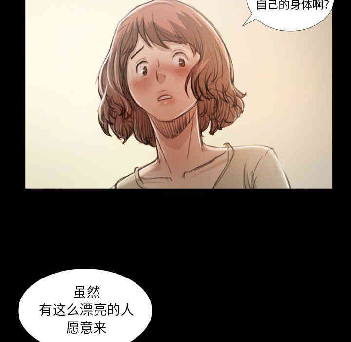韩国漫画诡秘的姐妹韩漫_诡秘的姐妹-第26话在线免费阅读-韩国漫画-第100张图片