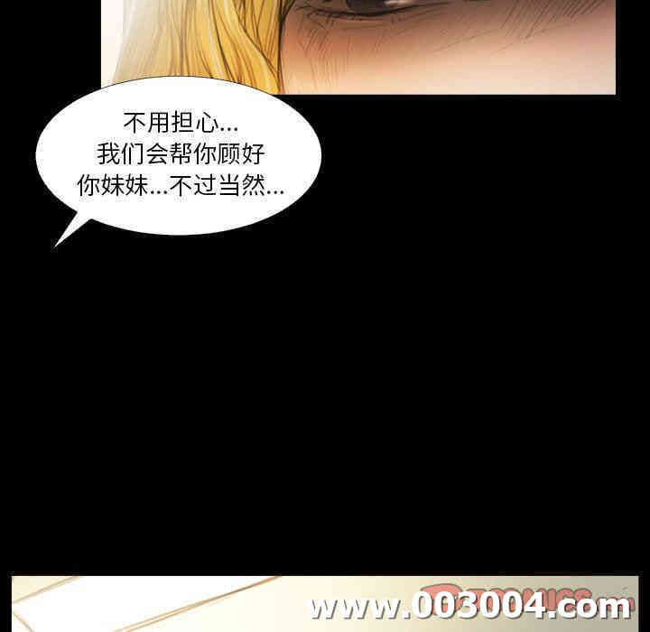 韩国漫画诡秘的姐妹韩漫_诡秘的姐妹-第26话在线免费阅读-韩国漫画-第104张图片