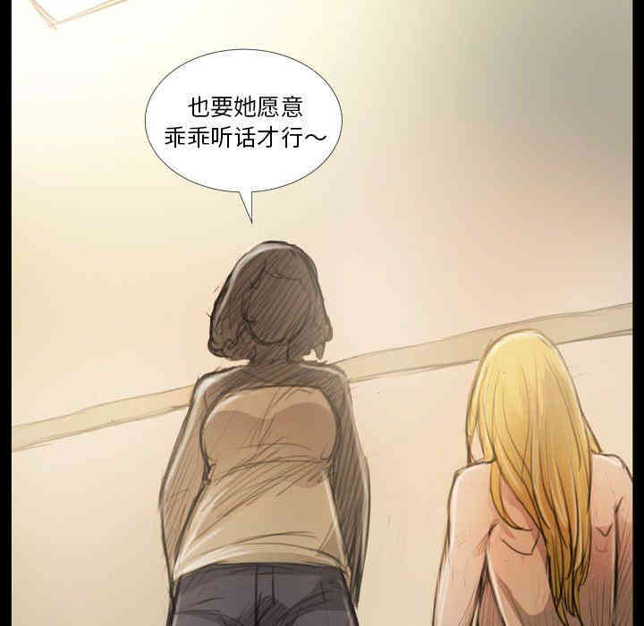 韩国漫画诡秘的姐妹韩漫_诡秘的姐妹-第26话在线免费阅读-韩国漫画-第105张图片