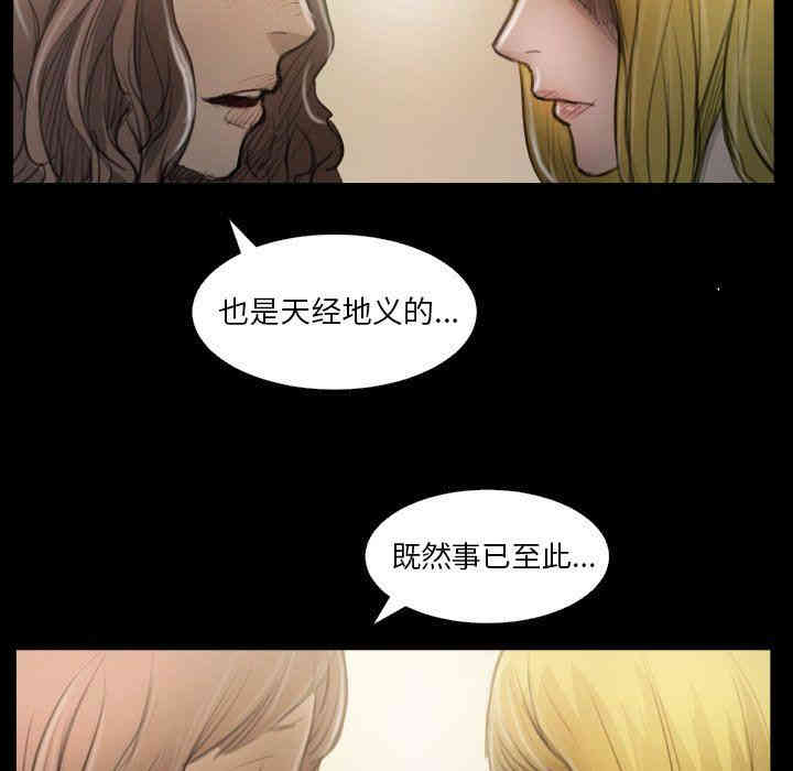 韩国漫画诡秘的姐妹韩漫_诡秘的姐妹-第26话在线免费阅读-韩国漫画-第108张图片