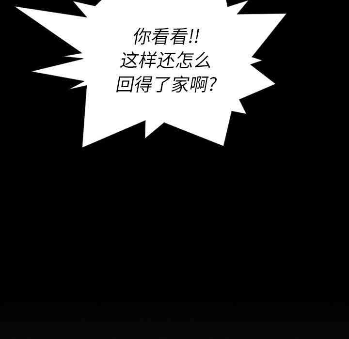 韩国漫画诡秘的姐妹韩漫_诡秘的姐妹-第26话在线免费阅读-韩国漫画-第113张图片