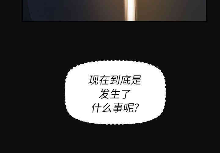 韩国漫画诡秘的姐妹韩漫_诡秘的姐妹-第27话在线免费阅读-韩国漫画-第3张图片