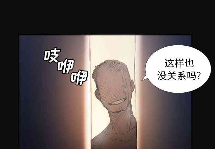 韩国漫画诡秘的姐妹韩漫_诡秘的姐妹-第27话在线免费阅读-韩国漫画-第4张图片