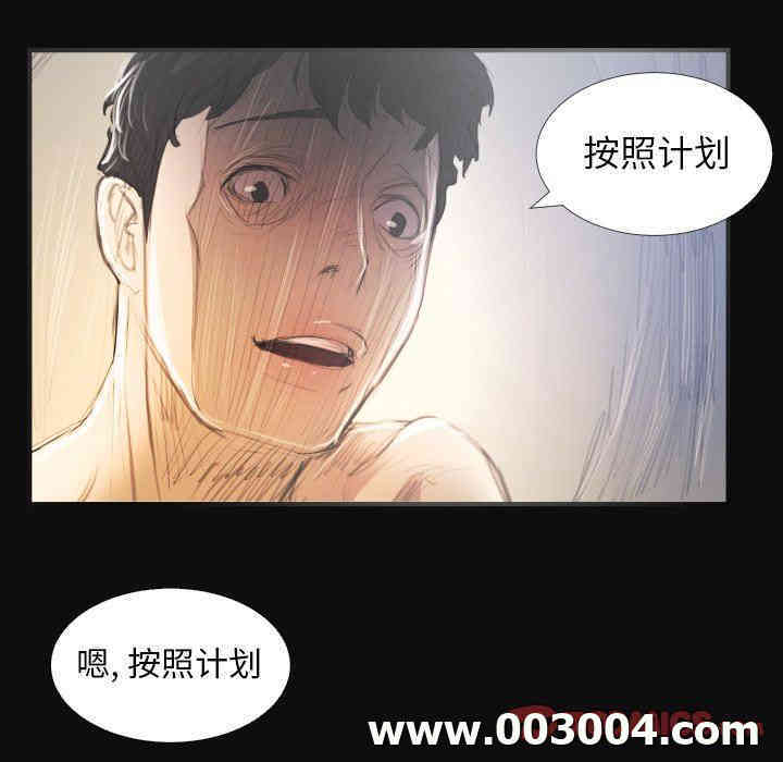 韩国漫画诡秘的姐妹韩漫_诡秘的姐妹-第27话在线免费阅读-韩国漫画-第14张图片
