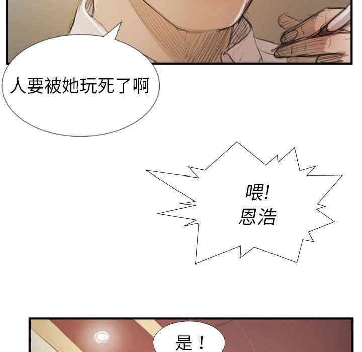 韩国漫画诡秘的姐妹韩漫_诡秘的姐妹-第27话在线免费阅读-韩国漫画-第58张图片