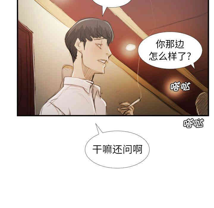 韩国漫画诡秘的姐妹韩漫_诡秘的姐妹-第27话在线免费阅读-韩国漫画-第59张图片