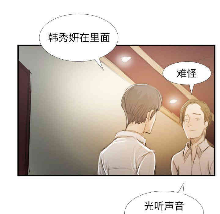 韩国漫画诡秘的姐妹韩漫_诡秘的姐妹-第27话在线免费阅读-韩国漫画-第60张图片