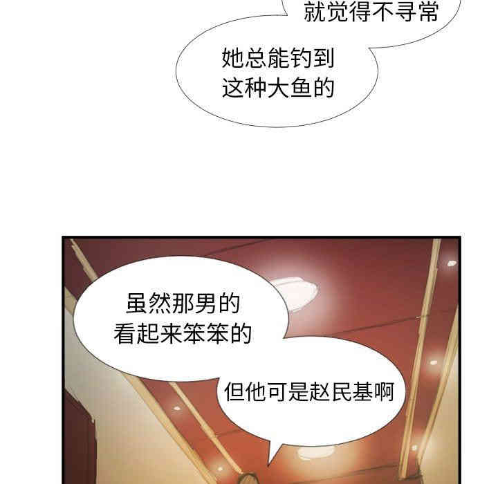 韩国漫画诡秘的姐妹韩漫_诡秘的姐妹-第27话在线免费阅读-韩国漫画-第61张图片