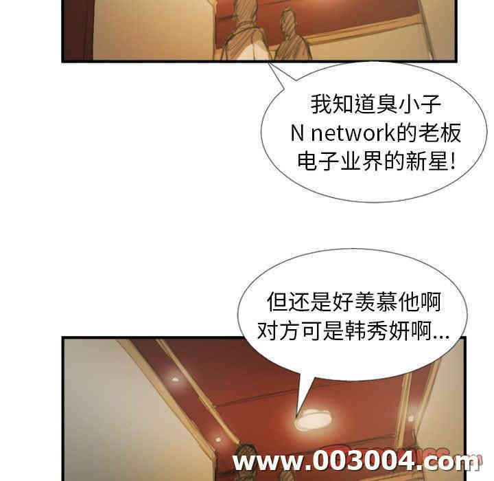 韩国漫画诡秘的姐妹韩漫_诡秘的姐妹-第27话在线免费阅读-韩国漫画-第62张图片