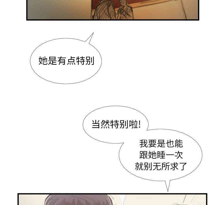 韩国漫画诡秘的姐妹韩漫_诡秘的姐妹-第27话在线免费阅读-韩国漫画-第63张图片