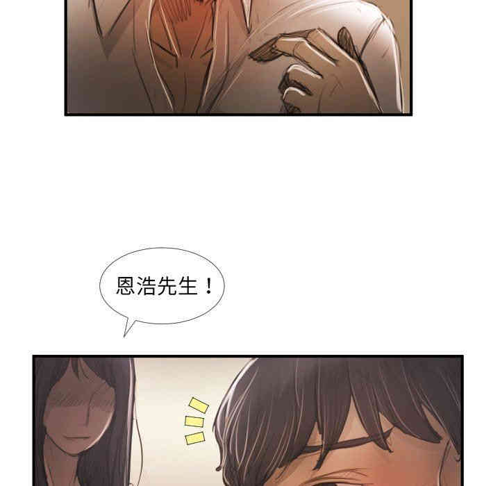 韩国漫画诡秘的姐妹韩漫_诡秘的姐妹-第27话在线免费阅读-韩国漫画-第66张图片