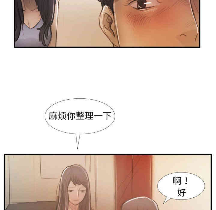 韩国漫画诡秘的姐妹韩漫_诡秘的姐妹-第27话在线免费阅读-韩国漫画-第67张图片