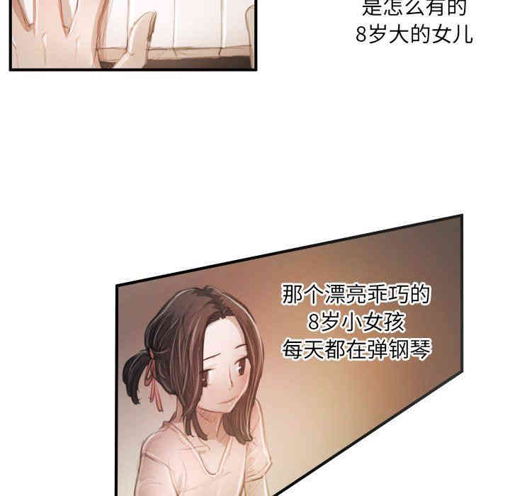 韩国漫画诡秘的姐妹韩漫_诡秘的姐妹-第27话在线免费阅读-韩国漫画-第76张图片