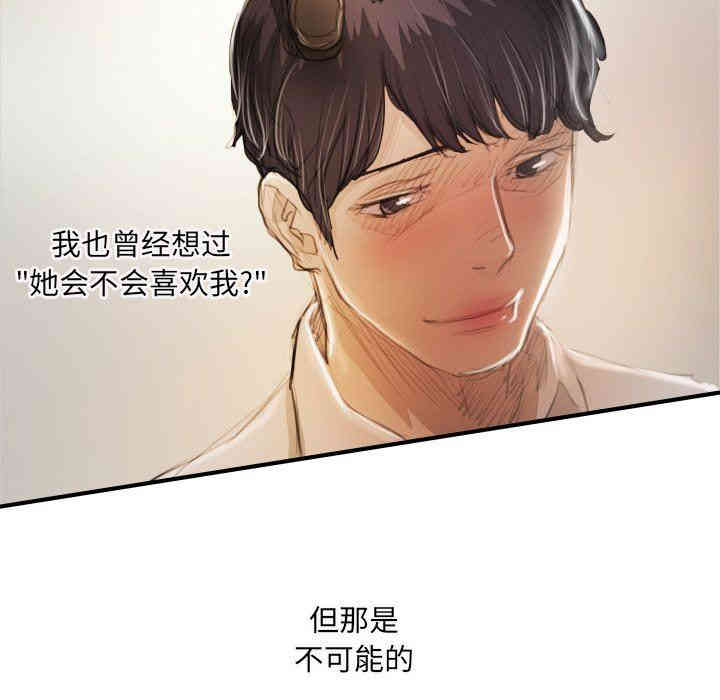 韩国漫画诡秘的姐妹韩漫_诡秘的姐妹-第27话在线免费阅读-韩国漫画-第79张图片