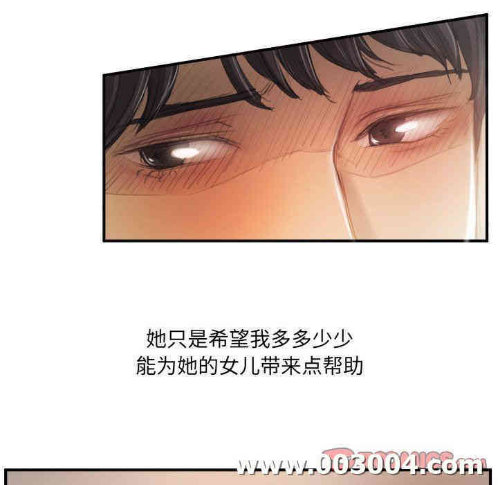 韩国漫画诡秘的姐妹韩漫_诡秘的姐妹-第27话在线免费阅读-韩国漫画-第80张图片