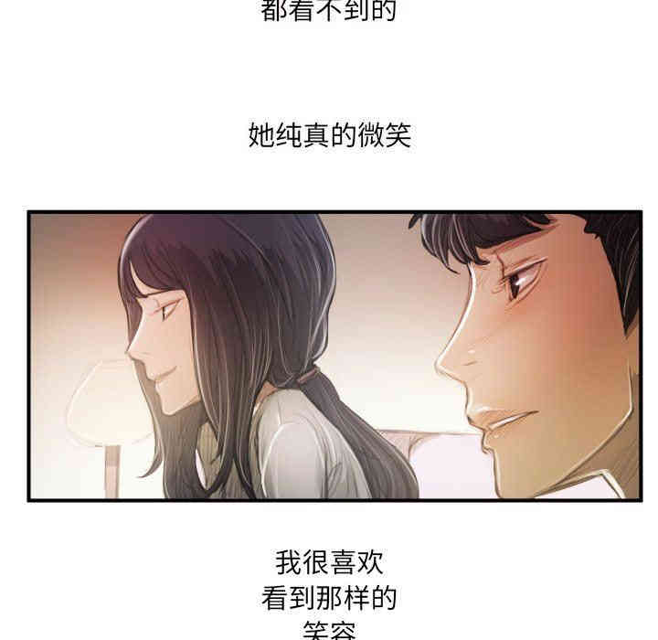 韩国漫画诡秘的姐妹韩漫_诡秘的姐妹-第27话在线免费阅读-韩国漫画-第83张图片