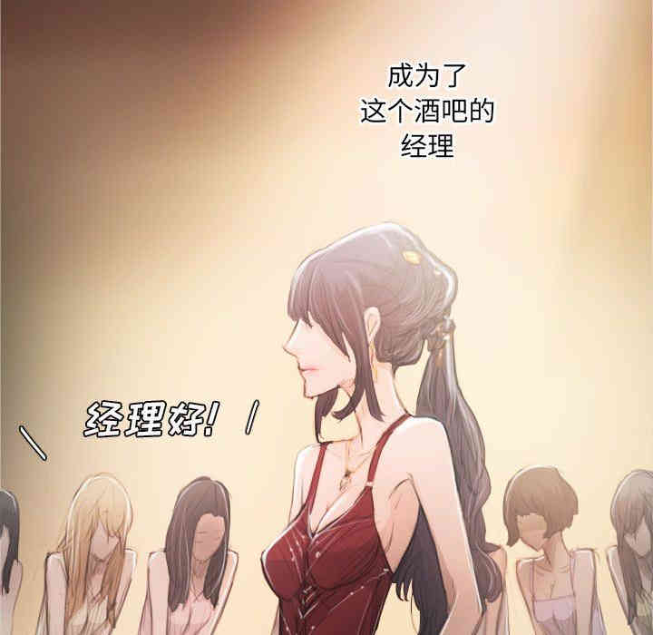 韩国漫画诡秘的姐妹韩漫_诡秘的姐妹-第27话在线免费阅读-韩国漫画-第88张图片