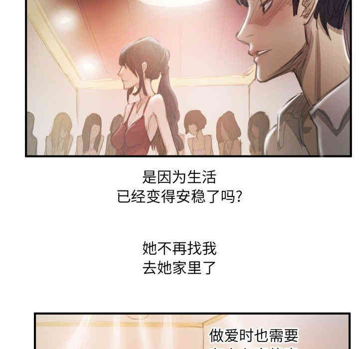 韩国漫画诡秘的姐妹韩漫_诡秘的姐妹-第27话在线免费阅读-韩国漫画-第90张图片