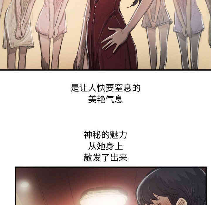 韩国漫画诡秘的姐妹韩漫_诡秘的姐妹-第27话在线免费阅读-韩国漫画-第89张图片