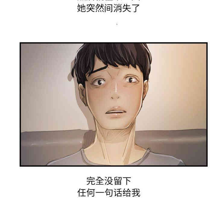 韩国漫画诡秘的姐妹韩漫_诡秘的姐妹-第27话在线免费阅读-韩国漫画-第95张图片