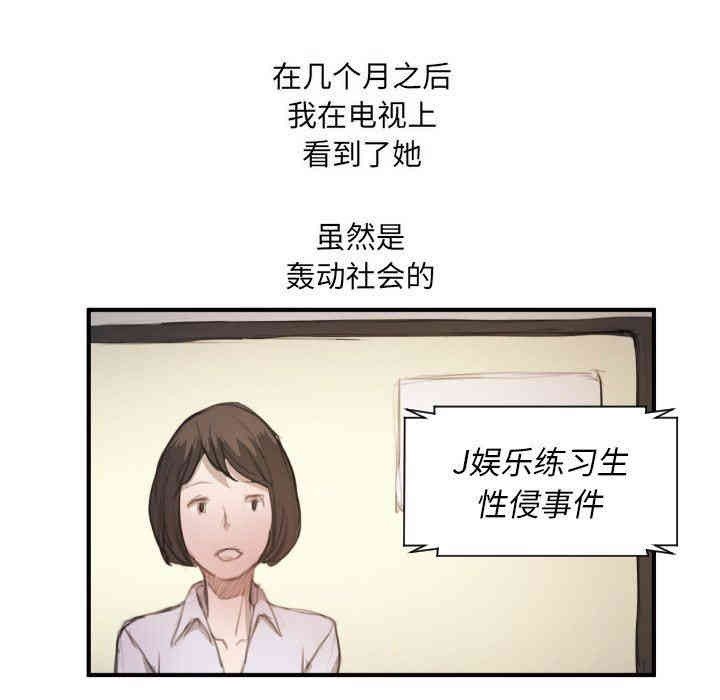 韩国漫画诡秘的姐妹韩漫_诡秘的姐妹-第27话在线免费阅读-韩国漫画-第96张图片