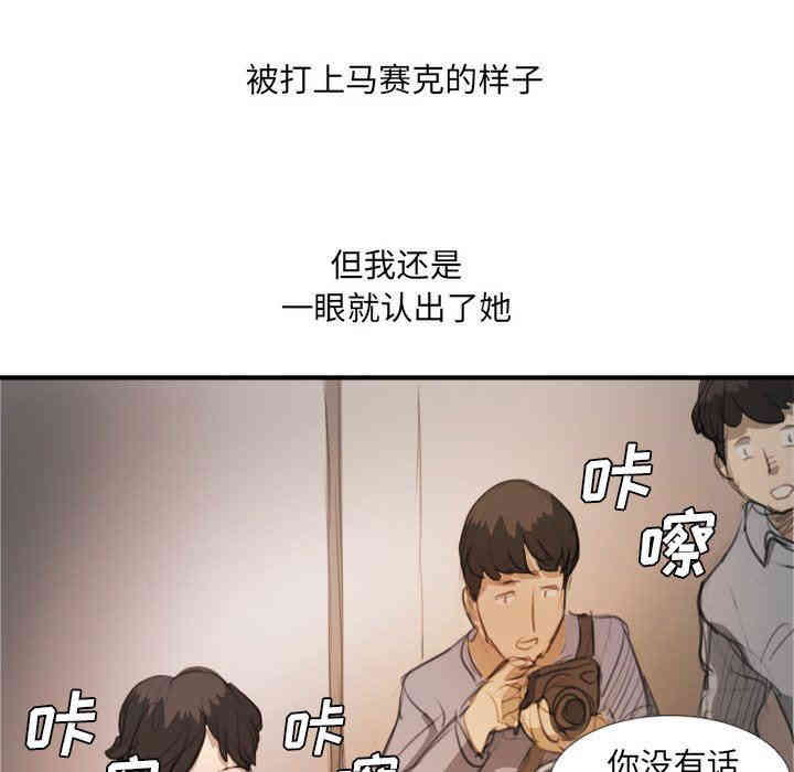 韩国漫画诡秘的姐妹韩漫_诡秘的姐妹-第27话在线免费阅读-韩国漫画-第97张图片