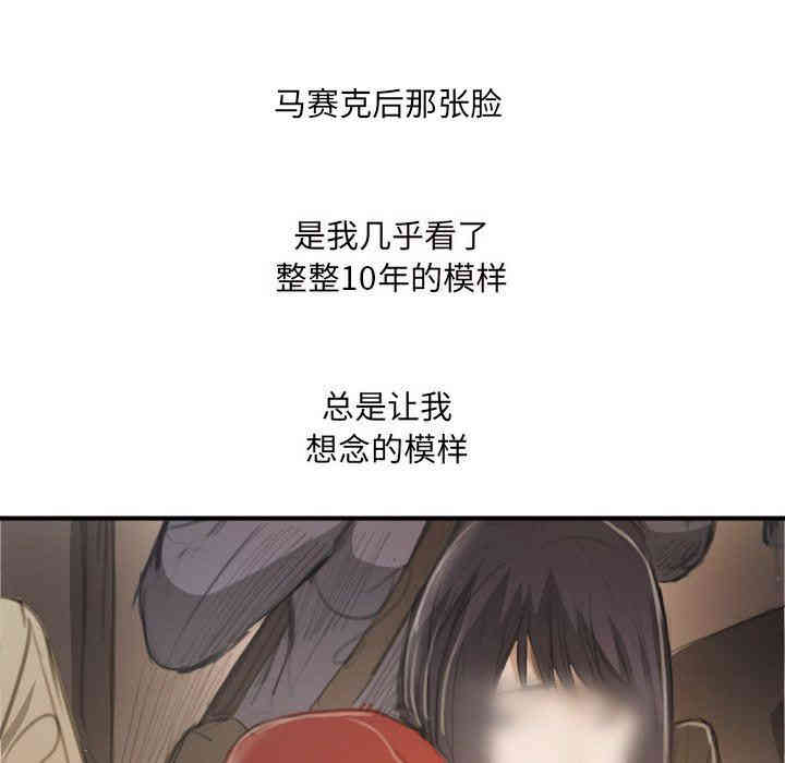 韩国漫画诡秘的姐妹韩漫_诡秘的姐妹-第27话在线免费阅读-韩国漫画-第99张图片