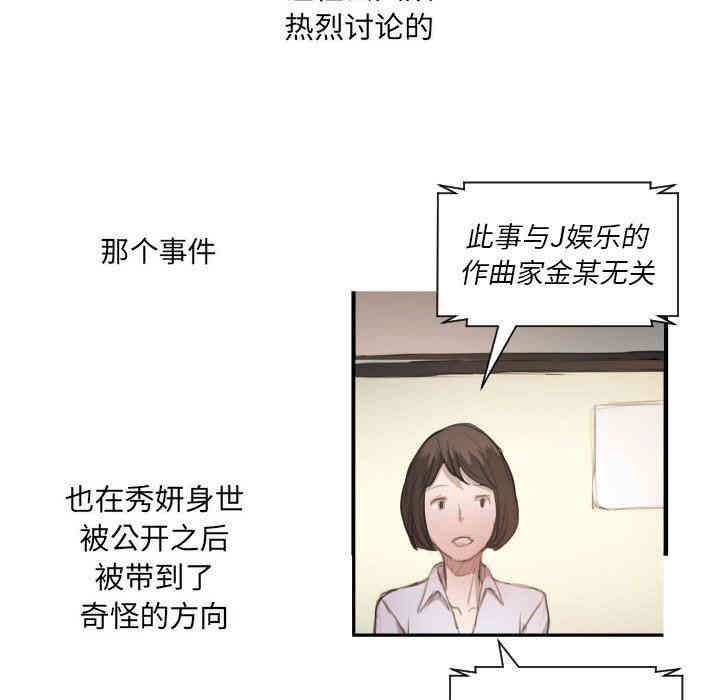 韩国漫画诡秘的姐妹韩漫_诡秘的姐妹-第27话在线免费阅读-韩国漫画-第103张图片