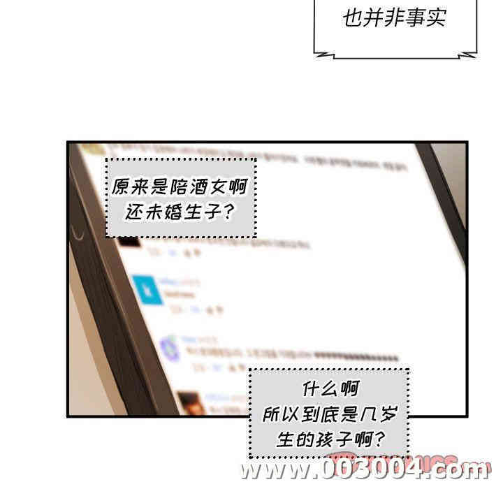 韩国漫画诡秘的姐妹韩漫_诡秘的姐妹-第27话在线免费阅读-韩国漫画-第104张图片