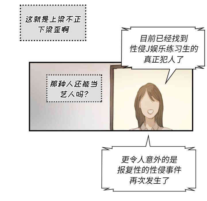 韩国漫画诡秘的姐妹韩漫_诡秘的姐妹-第27话在线免费阅读-韩国漫画-第105张图片