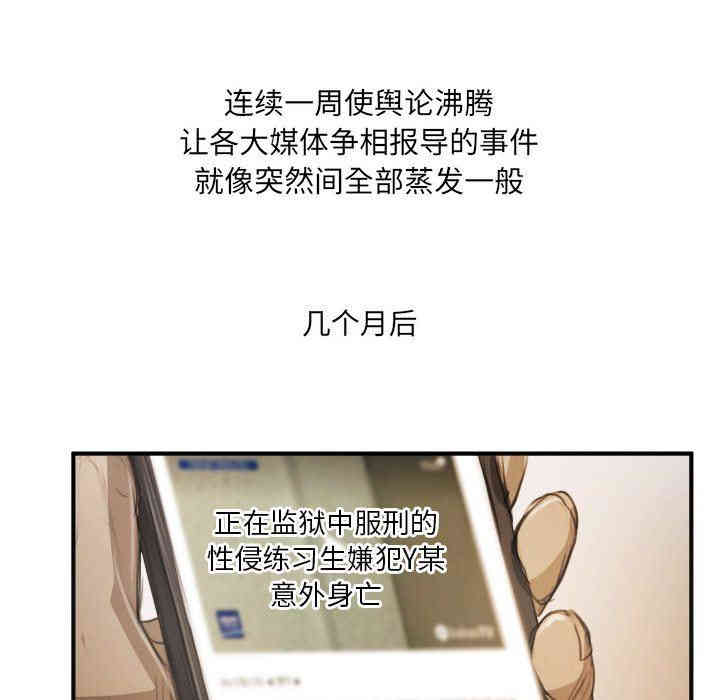 韩国漫画诡秘的姐妹韩漫_诡秘的姐妹-第27话在线免费阅读-韩国漫画-第106张图片