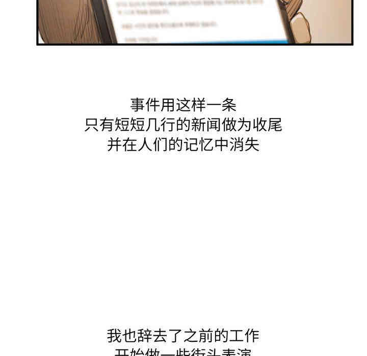 韩国漫画诡秘的姐妹韩漫_诡秘的姐妹-第27话在线免费阅读-韩国漫画-第107张图片