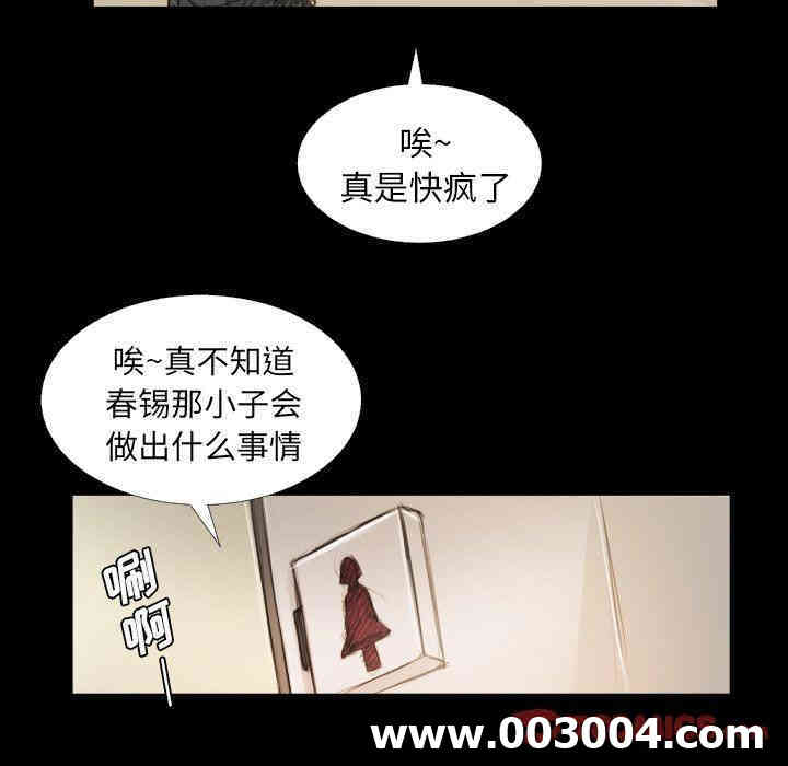 韩国漫画诡秘的姐妹韩漫_诡秘的姐妹-第28话在线免费阅读-韩国漫画-第9张图片