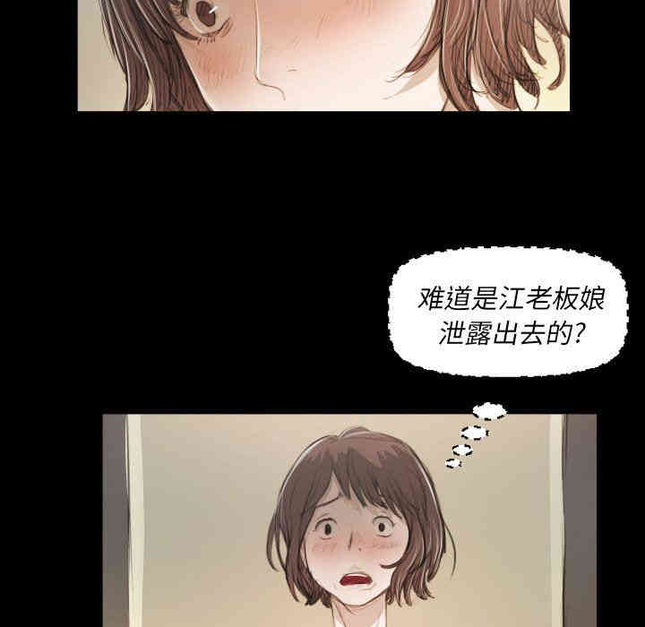 韩国漫画诡秘的姐妹韩漫_诡秘的姐妹-第28话在线免费阅读-韩国漫画-第18张图片