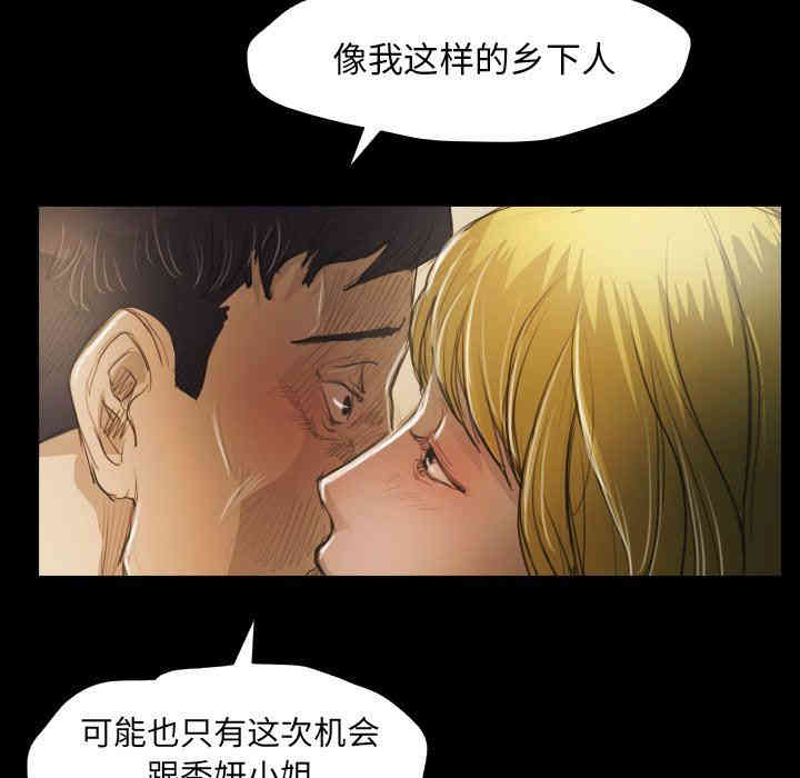 韩国漫画诡秘的姐妹韩漫_诡秘的姐妹-第28话在线免费阅读-韩国漫画-第38张图片