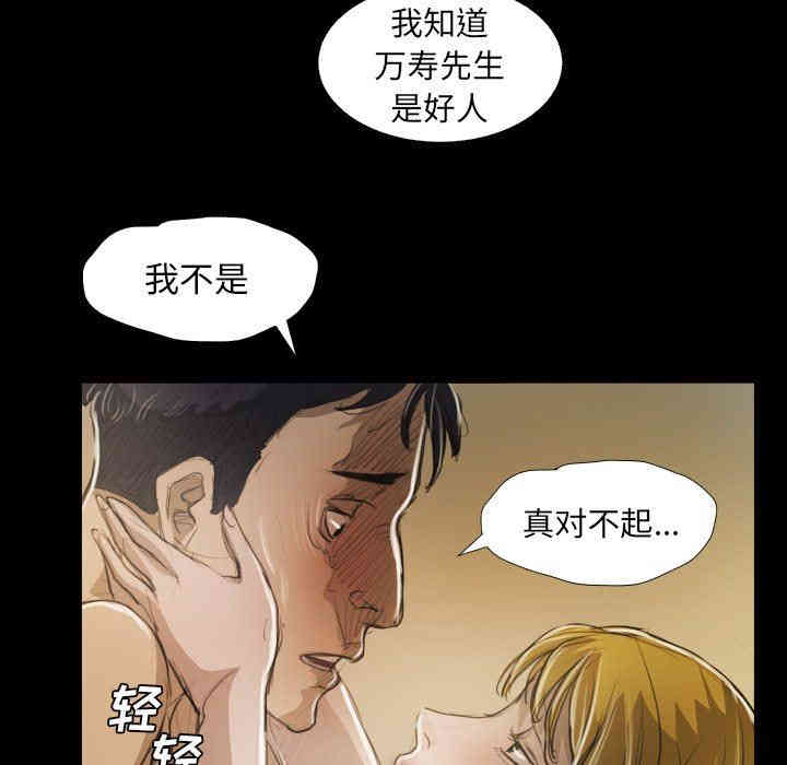 韩国漫画诡秘的姐妹韩漫_诡秘的姐妹-第28话在线免费阅读-韩国漫画-第41张图片
