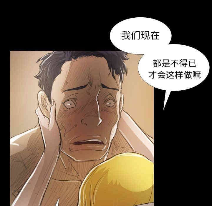 韩国漫画诡秘的姐妹韩漫_诡秘的姐妹-第28话在线免费阅读-韩国漫画-第44张图片