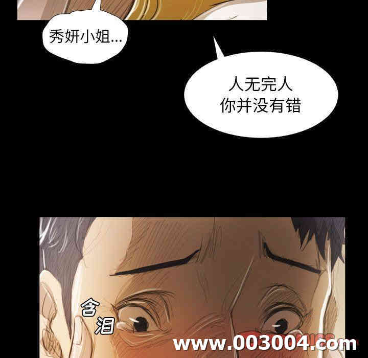 韩国漫画诡秘的姐妹韩漫_诡秘的姐妹-第28话在线免费阅读-韩国漫画-第45张图片