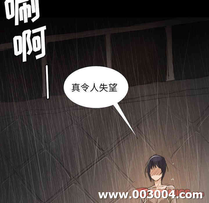 韩国漫画诡秘的姐妹韩漫_诡秘的姐妹-第28话在线免费阅读-韩国漫画-第51张图片