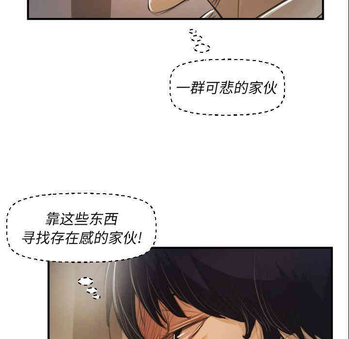 韩国漫画诡秘的姐妹韩漫_诡秘的姐妹-第28话在线免费阅读-韩国漫画-第65张图片