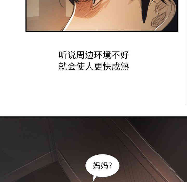 韩国漫画诡秘的姐妹韩漫_诡秘的姐妹-第28话在线免费阅读-韩国漫画-第66张图片