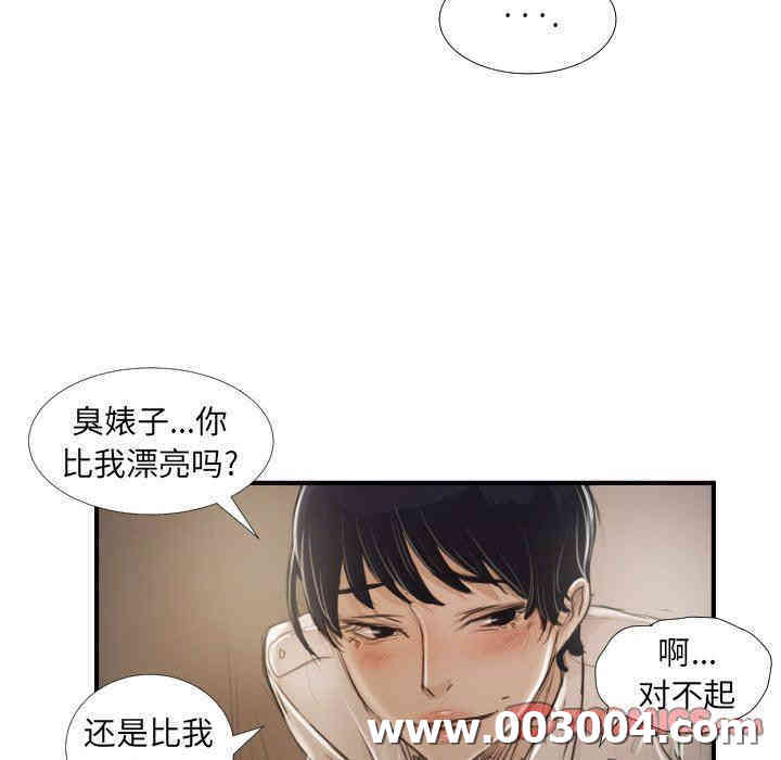 韩国漫画诡秘的姐妹韩漫_诡秘的姐妹-第28话在线免费阅读-韩国漫画-第69张图片